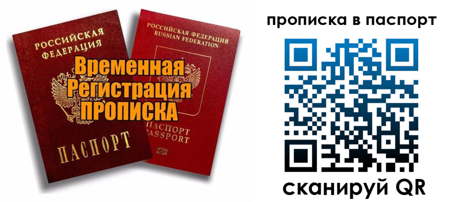 прописка иностранных граждан в Донецке