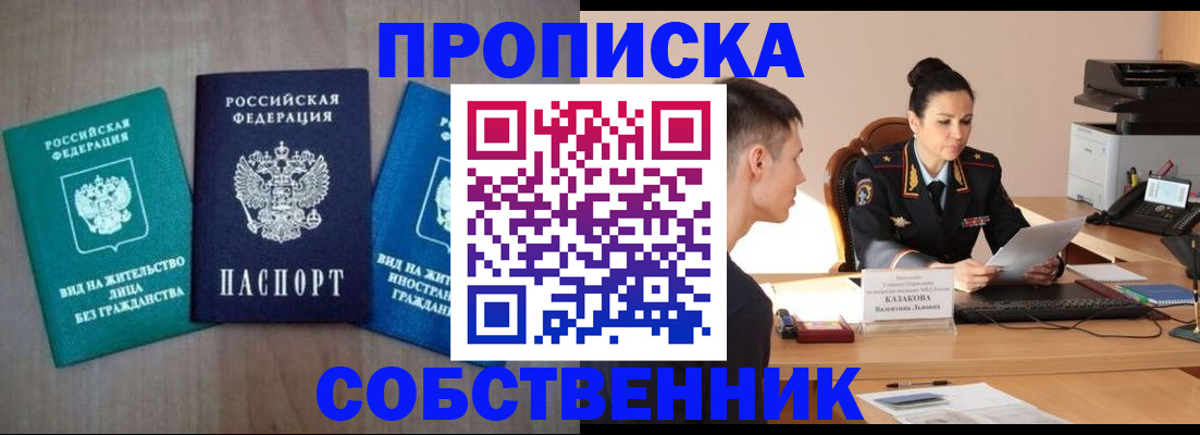 регистрация для школы в Донецке