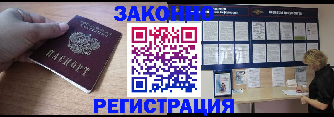 регистрация для дет. сада в Донецке