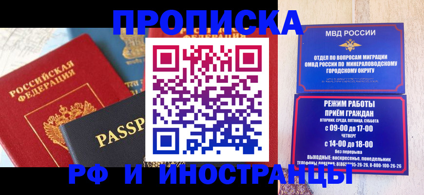 временная регистрация поиск в Донецке
