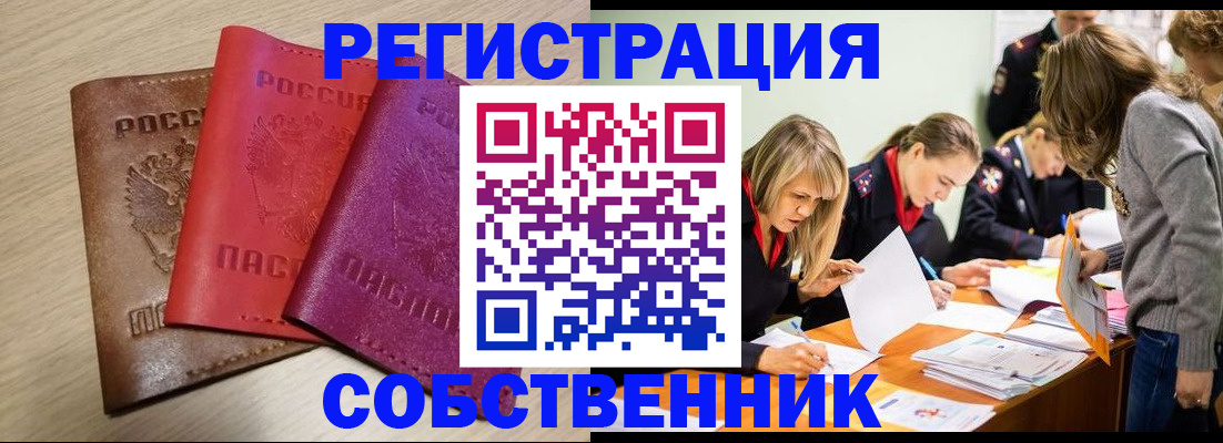 регистрация для дет. сада в Донецке
