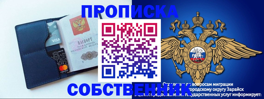 прописка для школы в Донецке