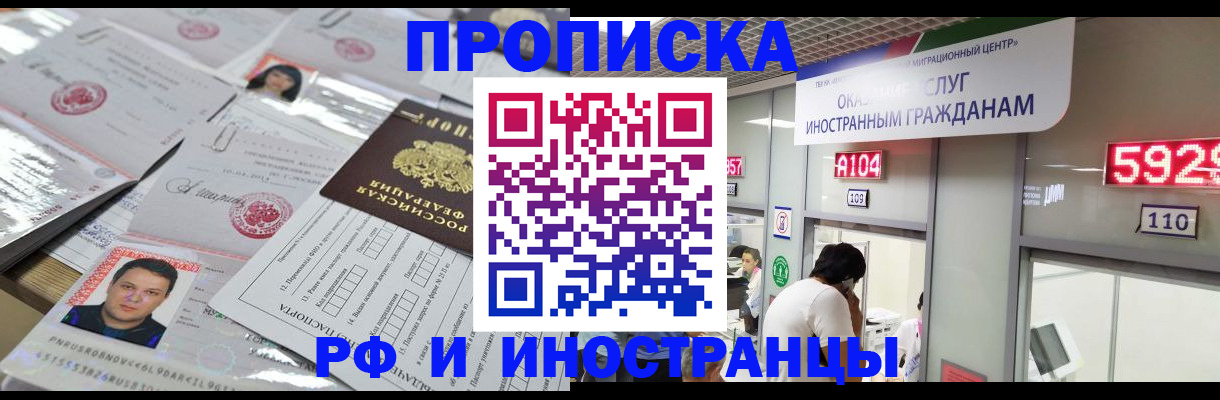 временная регистрация законно в Донецке